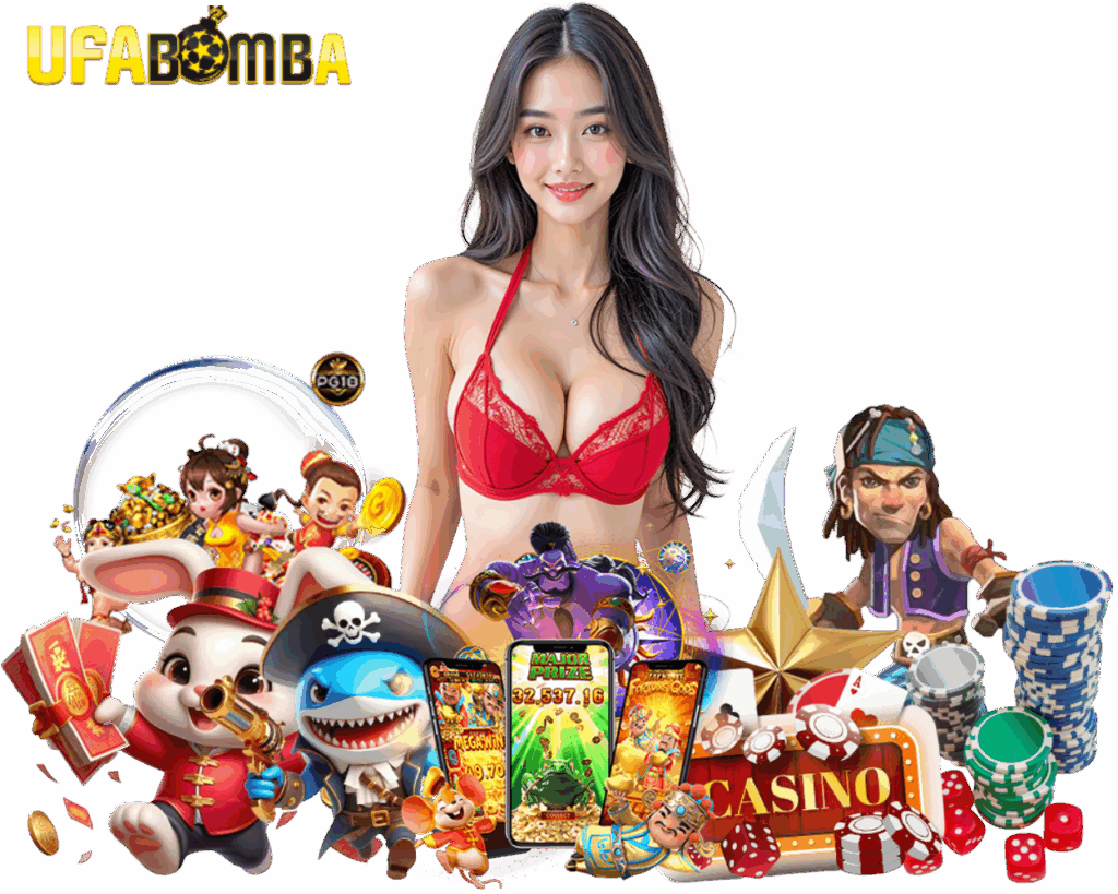 UFABOMBA สมัครสมาชิก